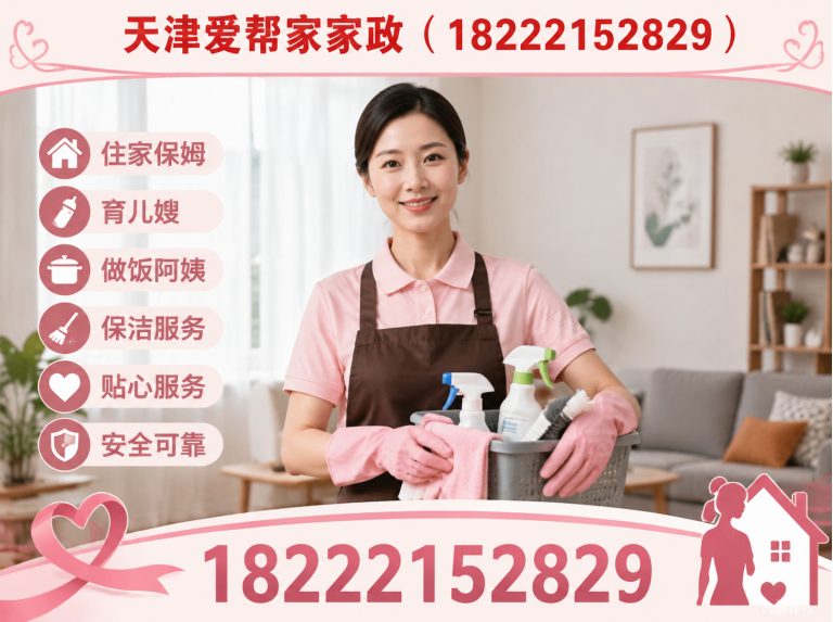 津南区天津护工展示图